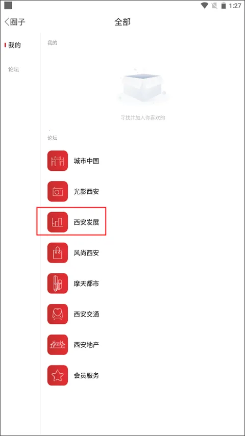 悦西安(本地生活论坛) 悦西安(本地生活论坛)