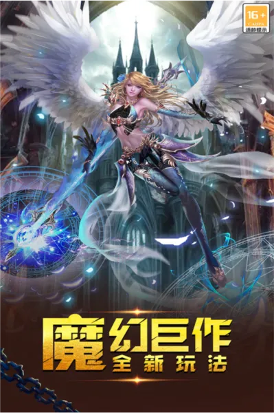 ʥ������(ħ�ò�����Ϸ)