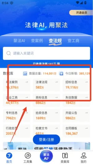 聚法案例(法律案例检索) 聚法案例(法律案例检索)