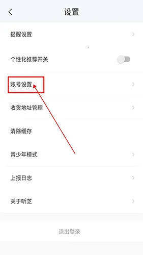 听芝2025官方正版 听芝2025官方正版
