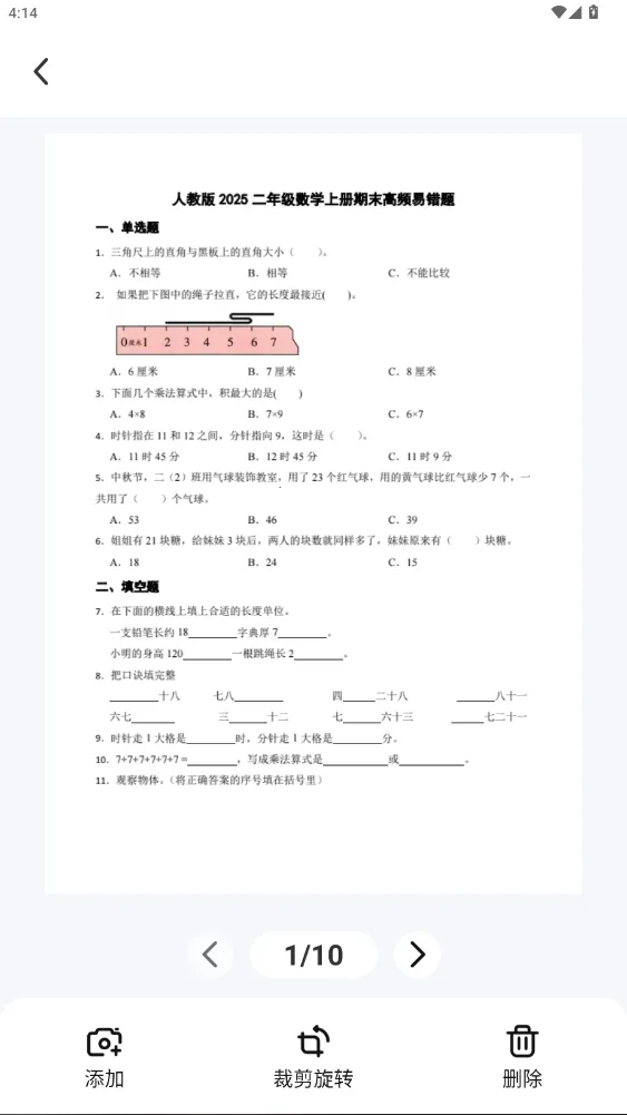 试卷去手写2025下载安装 试卷去手写2025下载安装