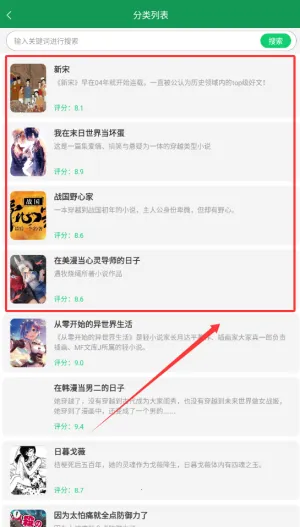 快点小说阅读器(小说阅读) 快点小说阅读器(小说阅读)