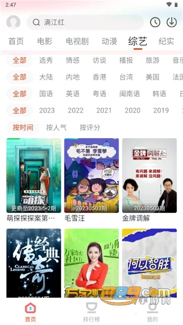 ����Ӱ��2025�ٷ����°汾