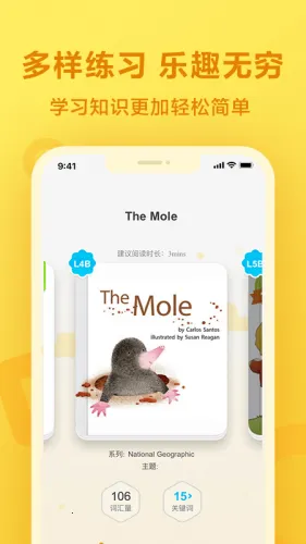 一起作业英语最新手机版 一起作业英语最新手机版