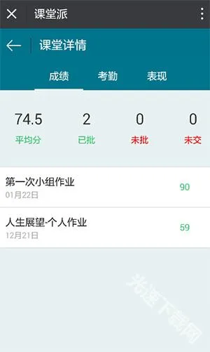 课堂派2025下载安装 课堂派2025下载安装