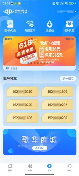 歌华有线(业务办理) 歌华有线(业务办理)