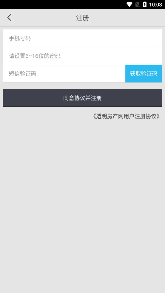透明房产网(成都房源查询) 透明房产网(成都房源查询)