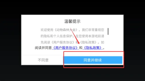 动物森林大会安卓版手机版 动物森林大会安卓版手机版
