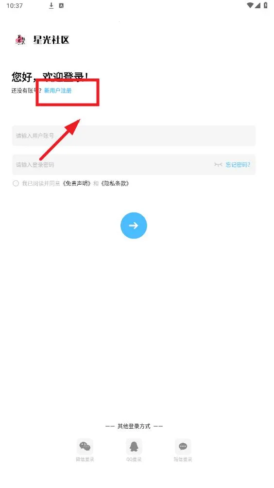 星光社区(资源分享社区) 星光社区(资源分享社区)