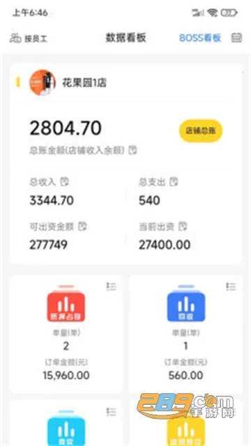 漏鱼寄卖管家(寄卖行管理) 漏鱼寄卖管家(寄卖行管理)