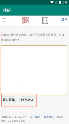 搜韵2025下载安装 搜韵2025下载安装