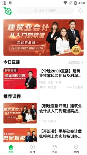 柠檬云课堂2025官方最新版本 柠檬云课堂2025官方最新版本