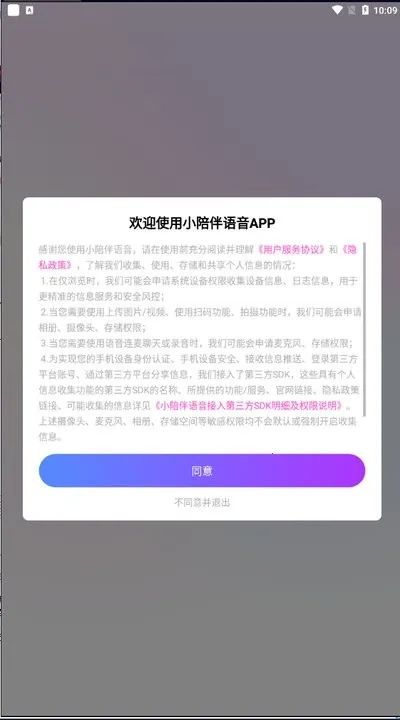 小陪伴语音(语音交友) 小陪伴语音(语音交友)