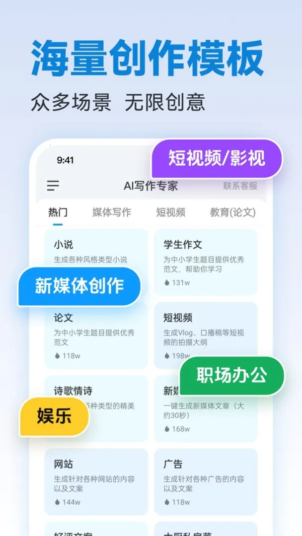 写作专家(AI写作辅助) 写作专家(AI写作辅助)