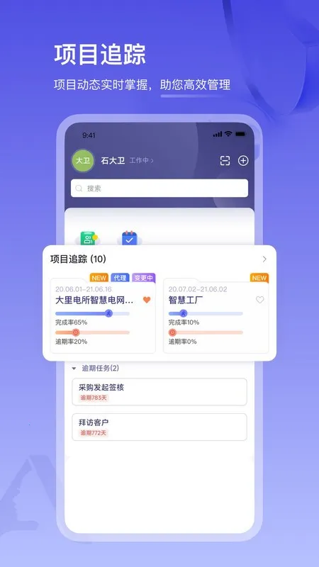 鼎捷雅典娜最新手机版 鼎捷雅典娜最新手机版