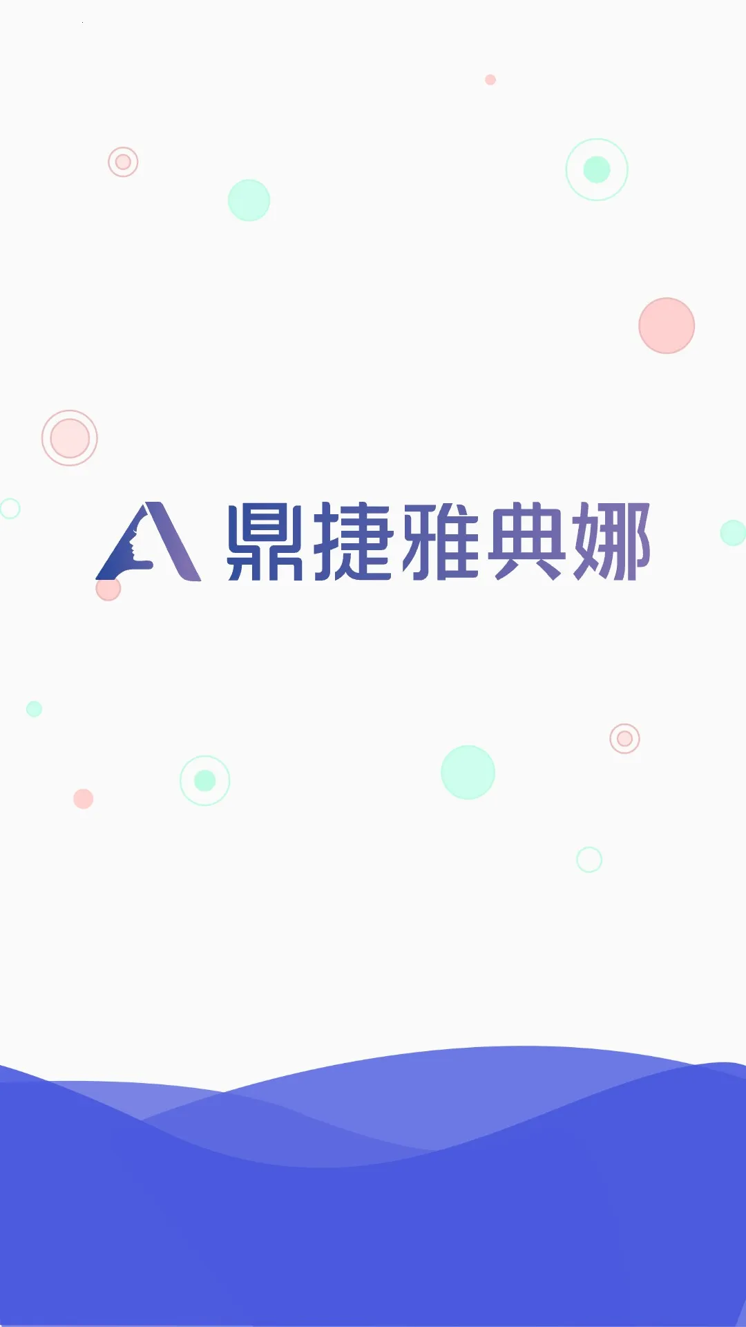 鼎捷雅典娜最新手机版 鼎捷雅典娜最新手机版