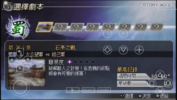 无双大蛇2魔王再临(神魔乱舞) 无双大蛇2魔王再临(神魔乱舞)
