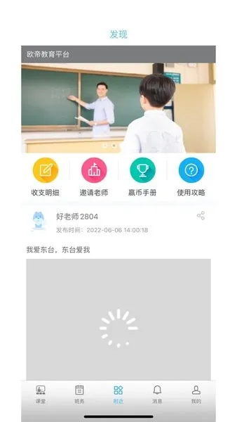 成长脚印家长端2025下载安装 成长脚印家长端2025下载安装