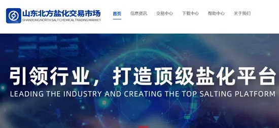 北方盐化安卓版手机版 北方盐化安卓版手机版