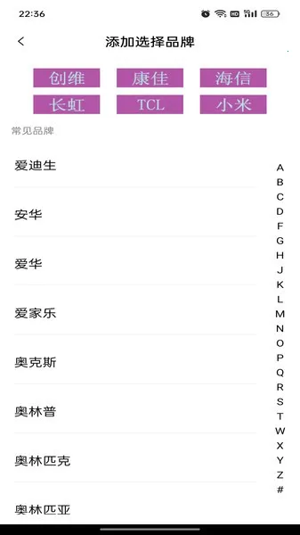 锐创空调遥控器软件(多家电遥控) 锐创空调遥控器软件(多家电遥控)