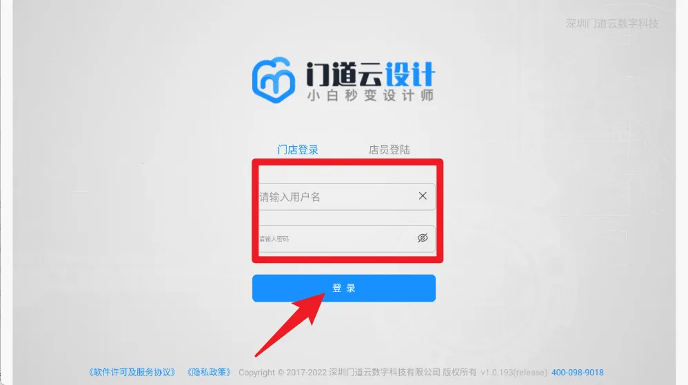 门道云2025官方最新版本 门道云2025官方最新版本
