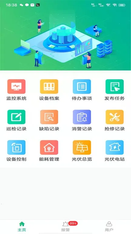 企业微电网能效管理平台2025下载 企业微电网能效管理平台2025下载