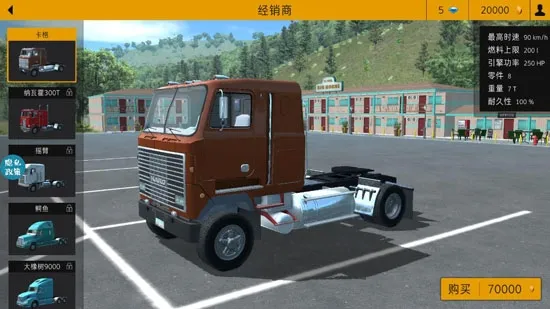 真实卡车模拟驾驶3D:环游世界(卡车驾驶模拟) 真实卡车模拟驾驶3D:环游世界(卡车驾驶模拟)