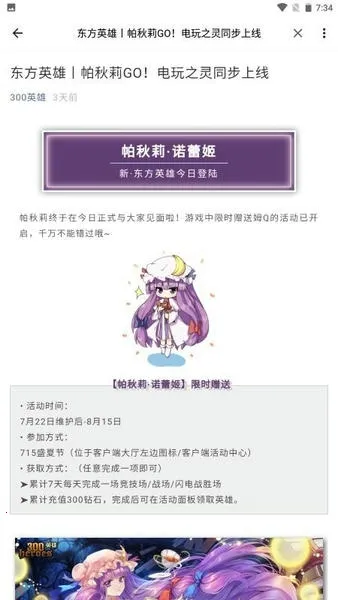 掌上300英雄最新手机版 掌上300英雄最新手机版