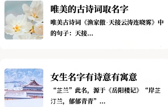 专业起名取名软件(宝宝起名测名) 专业起名取名软件(宝宝起名测名)