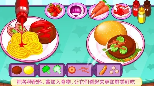 烹饪美食大师(美食烹饪游) 烹饪美食大师(美食烹饪游)