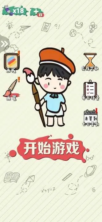 绘画大作战(创意绘画游) 绘画大作战(创意绘画游)