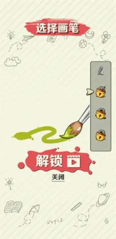 绘画大作战(创意绘画游) 绘画大作战(创意绘画游)