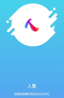 人集最新手机版 人集最新手机版