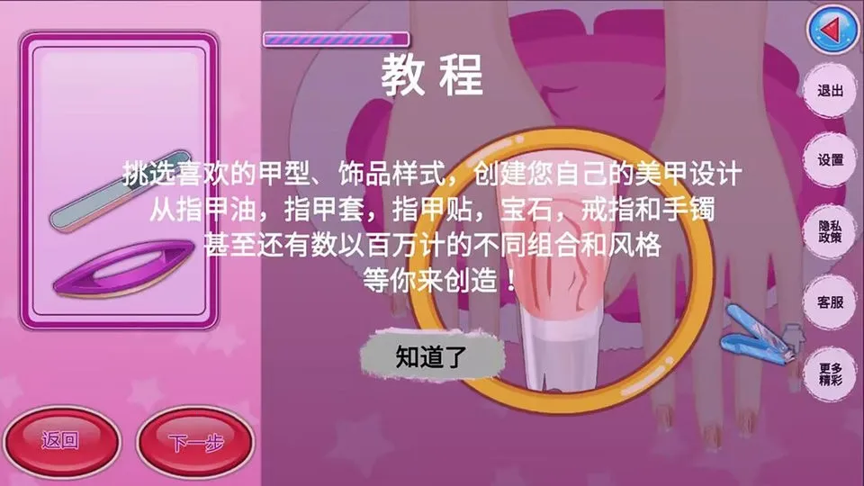 我的美甲小屋(美甲店经营) 我的美甲小屋(美甲店经营)