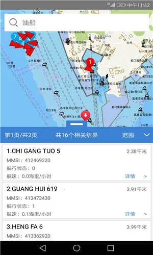 智慧海事2025下载 智慧海事2025下载