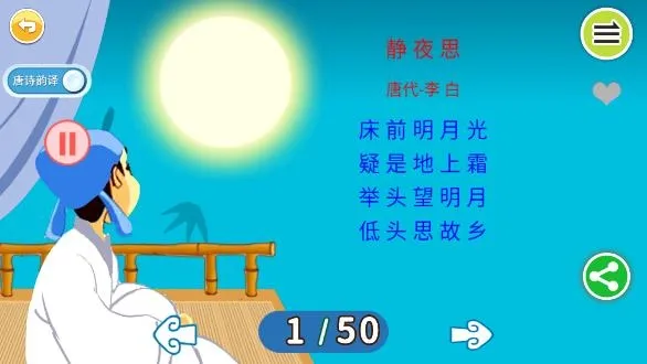 宝宝唐诗三百首(宝宝学唐诗) 宝宝唐诗三百首(宝宝学唐诗)