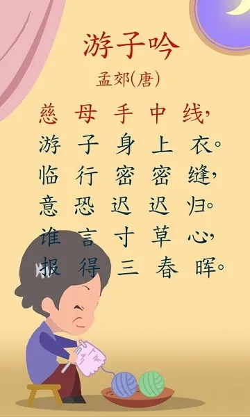 宝宝唐诗三百首(宝宝学唐诗) 宝宝唐诗三百首(宝宝学唐诗)