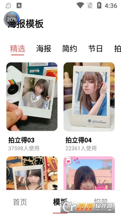 长截图拼图2025最新版本 长截图拼图2025最新版本