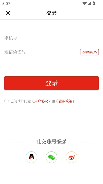 交通强国(交通资讯平台) 交通强国(交通资讯平台)