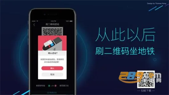 厦门地铁(地铁出行服务) 厦门地铁(地铁出行服务)