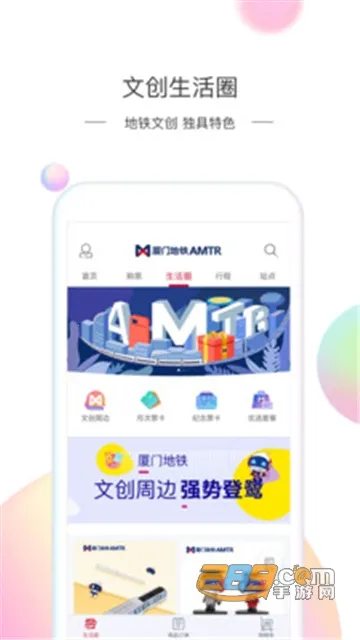 厦门地铁(地铁出行服务) 厦门地铁(地铁出行服务)