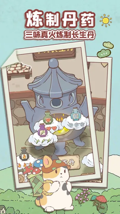 兔与药(药铺经营游) 兔与药(药铺经营游)