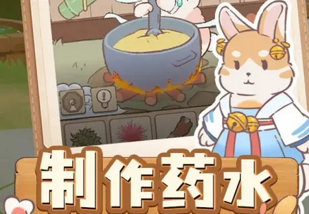 兔与药(药铺经营游) 兔与药(药铺经营游)