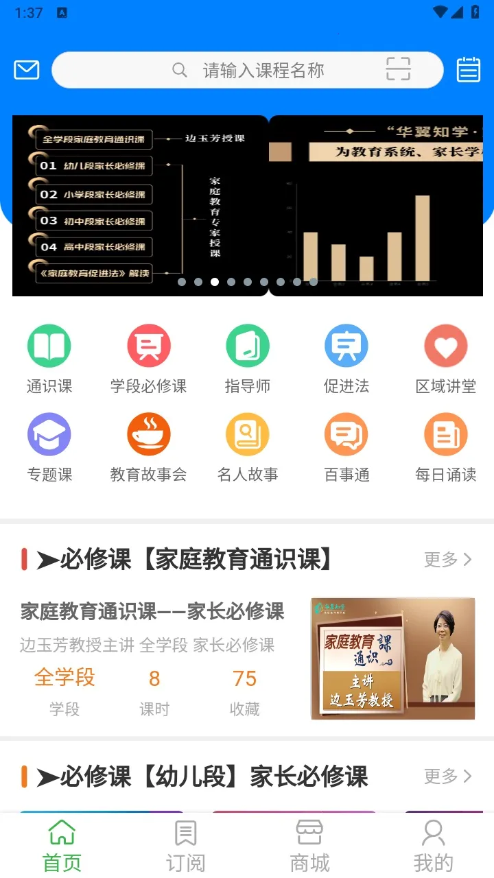 华翼知学2025下载安装 华翼知学2025下载安装