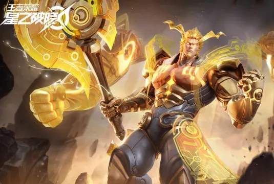 星之破晓(王者格斗游) 星之破晓(王者格斗游)
