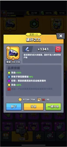 弹壳特攻队安卓版手机版 弹壳特攻队安卓版手机版