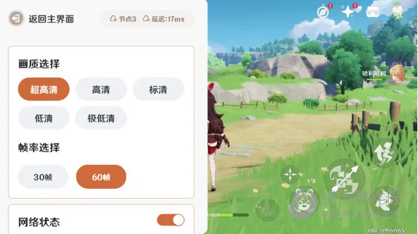 云原神(云原神游戏) 云原神(云原神游戏)