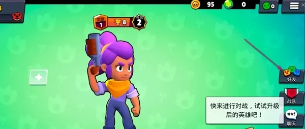 荒野乱斗2025下载安装 荒野乱斗2025下载安装