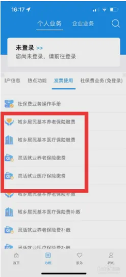 河南税务(移动办税) 河南税务(移动办税)