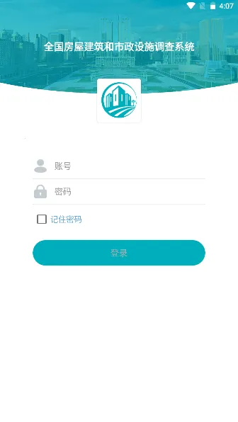 房屋市政调查(房屋普查) 房屋市政调查(房屋普查)